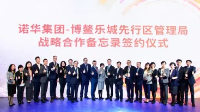 人生就是博携手博鳌，加速多元化创新产品线落地中国